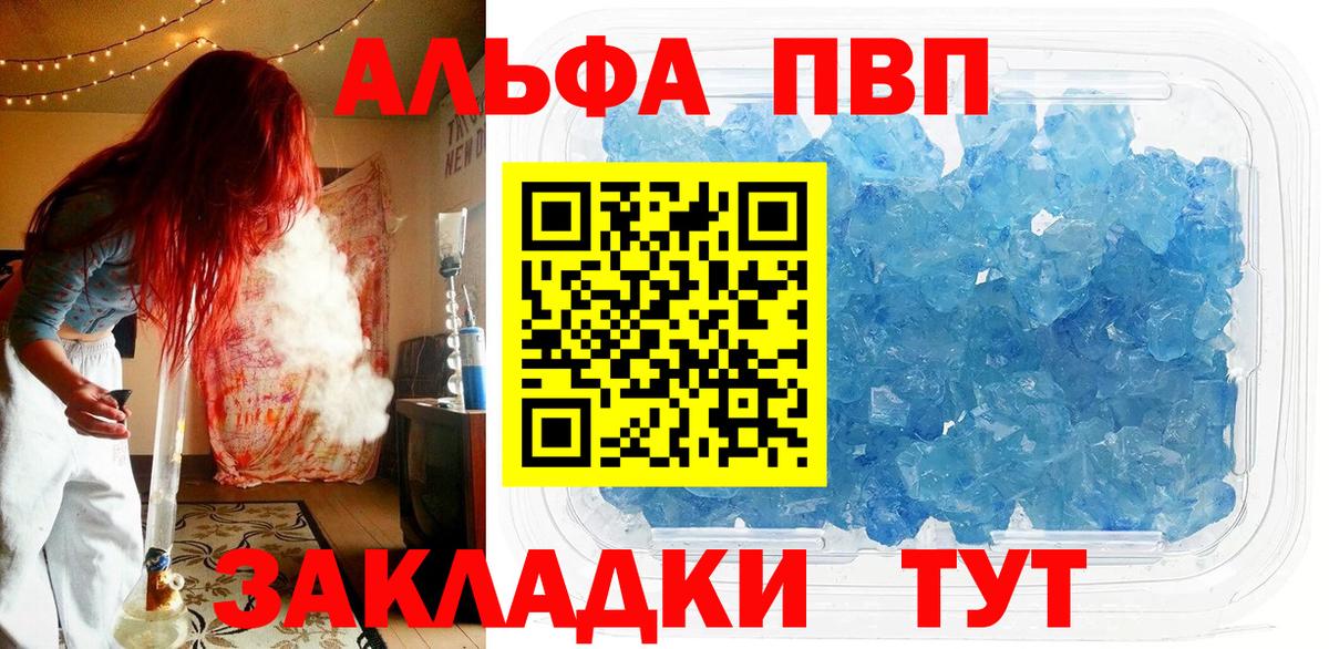 Alpha PVP СК КРИС Унеча