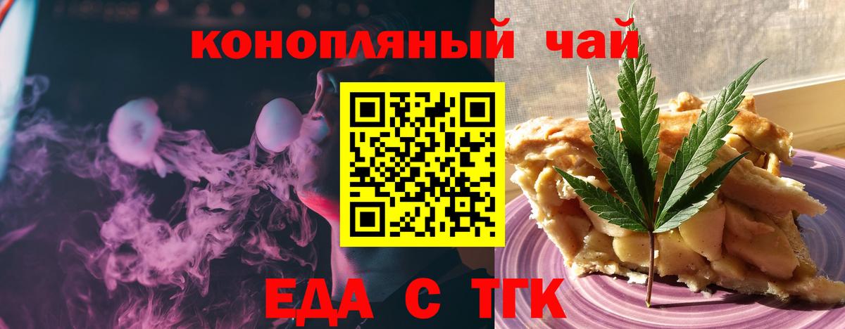 Canna-Cookies конопля  Вход с VPN  Унеча 