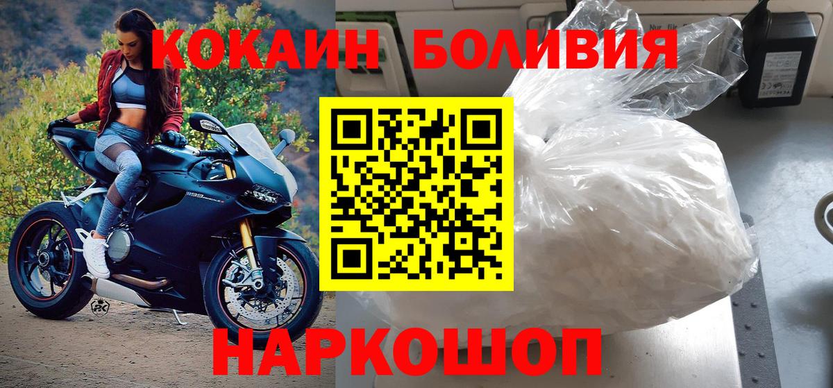 где купить наркоту  КОКАИН  Вход с VPN  Кокаин Перу  COCAIN VHQ  Унеча 