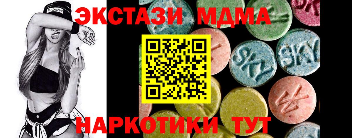 ЭКСТАЗИ 99% Унеча