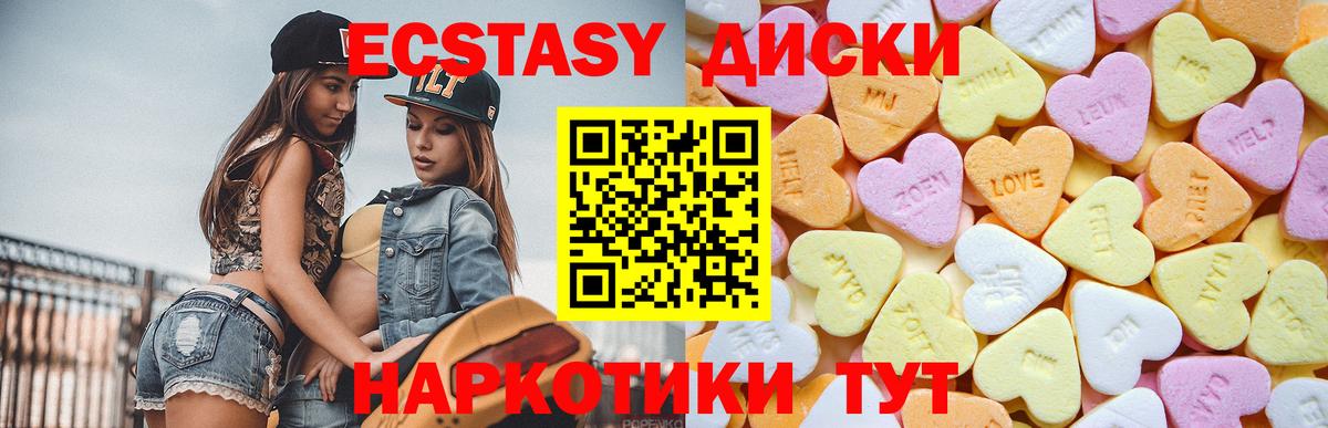 Ecstasy  Вход с VPN  Экстази TESLA  Унеча  продажа наркотиков  Экстази 99% 
