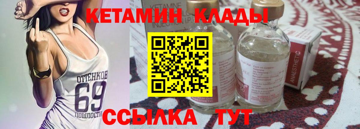 Унеча  Кетамин VHQ  Вход с VPN  КЕТАМИН VHQ 