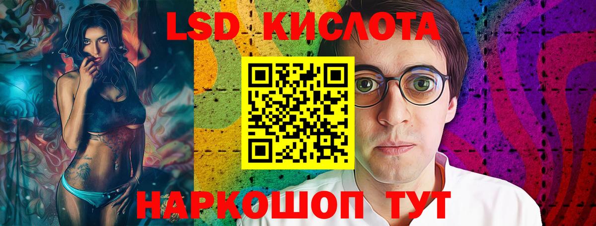 LSD-25 экстази ecstasy Унеча