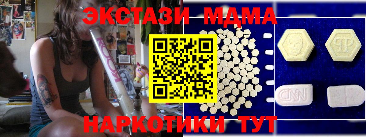 МДМА VHQ  MDMA молли  MDMA  Вход с VPN  Унеча 