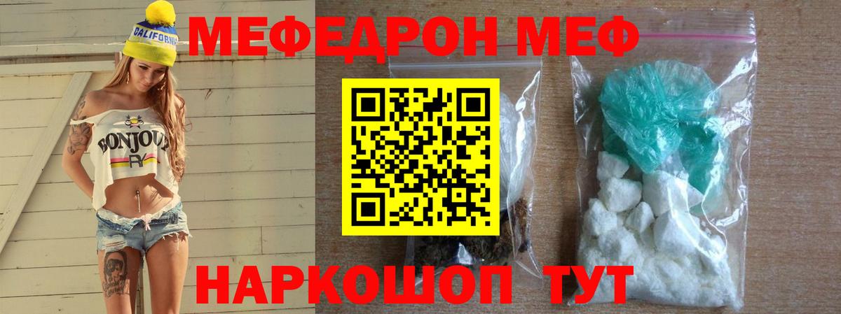 МЕФ мяу мяу  Вход с VPN  Мефедрон мяу мяу  Меф  Меф  Унеча 