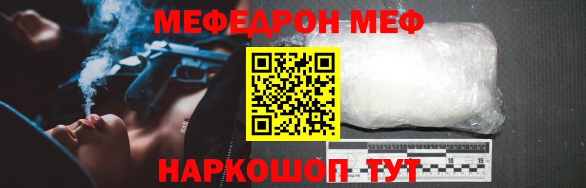 Мефедрон мука Унеча