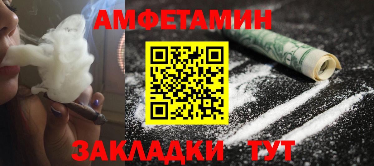Метамфетамин пудра Унеча