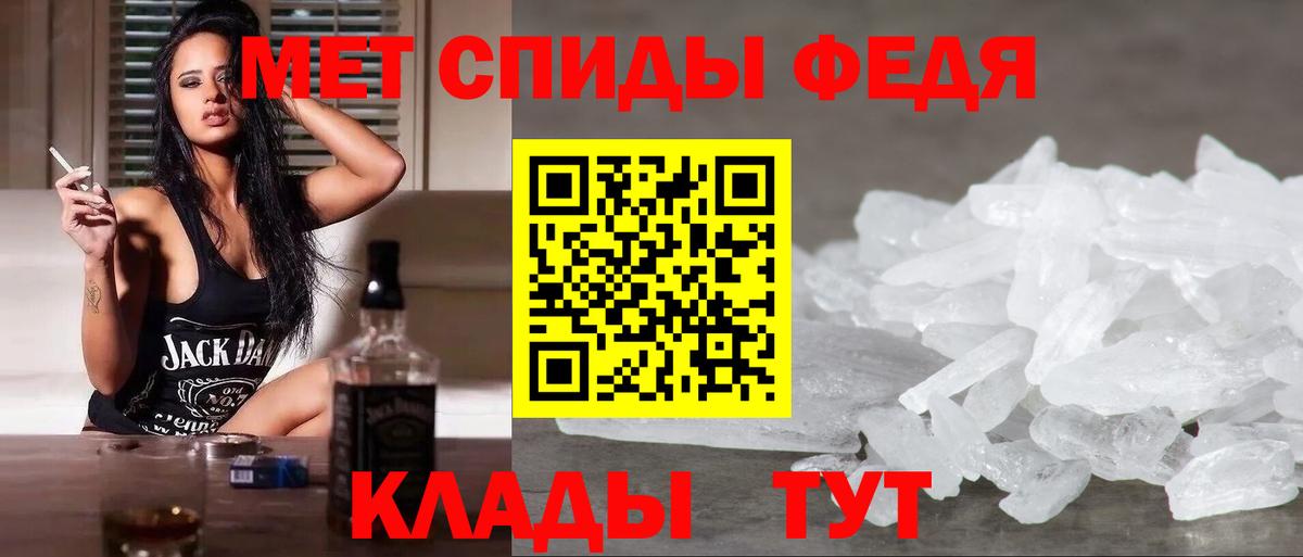 Унеча  МЕТАМФЕТАМИН мет  Вход с VPN 