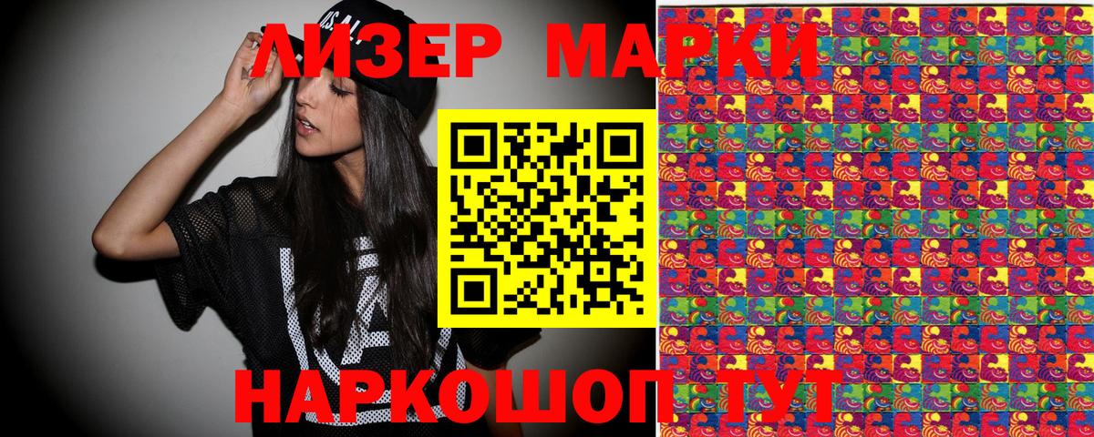 Марки NBOMe  Наркотические марки 1500мкг  Наркотические марки 1500мкг  Вход с VPN  Унеча 