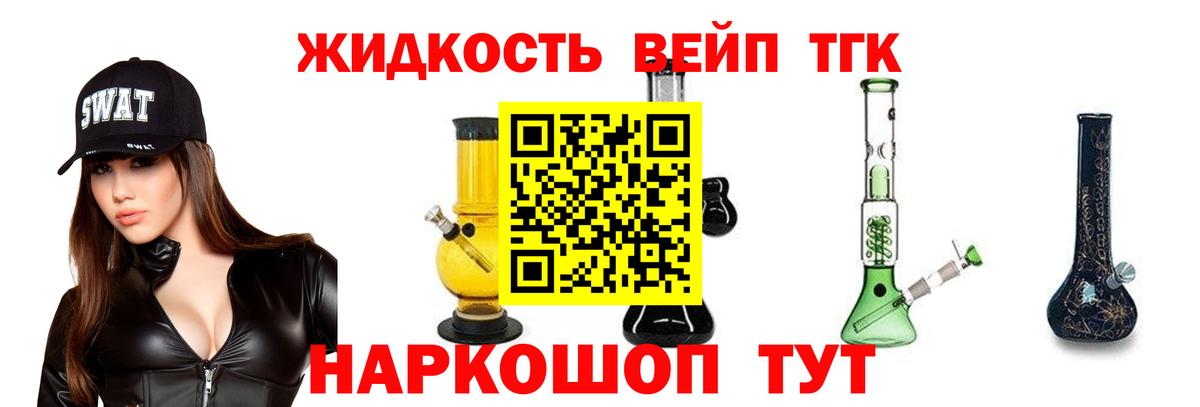 Унеча  Дистиллят ТГК вейп  цены наркотик  Вход с VPN  ТГК Wax 